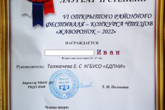 ван